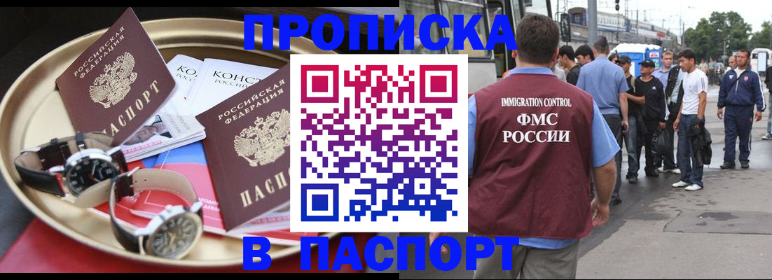 где прописаться в Читинской области