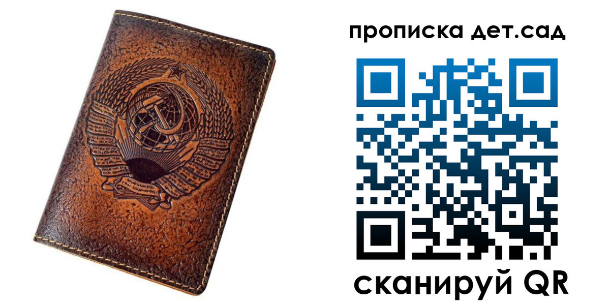 прописка для работы в Читинской области