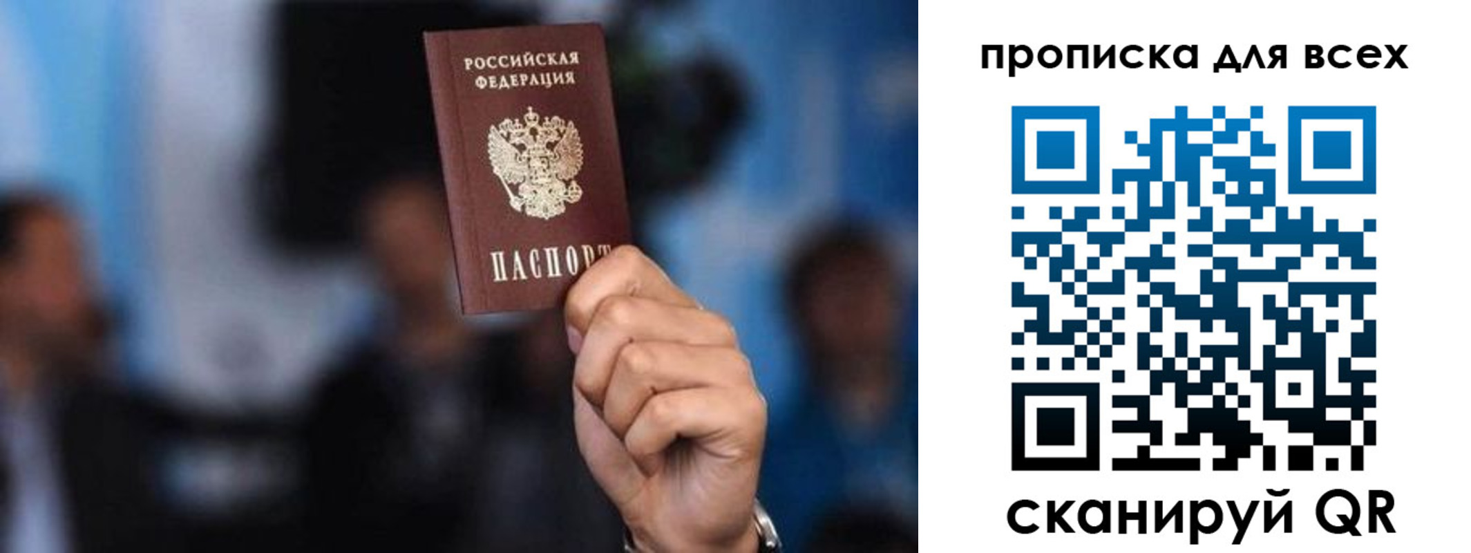 прописка законно в Читинской области