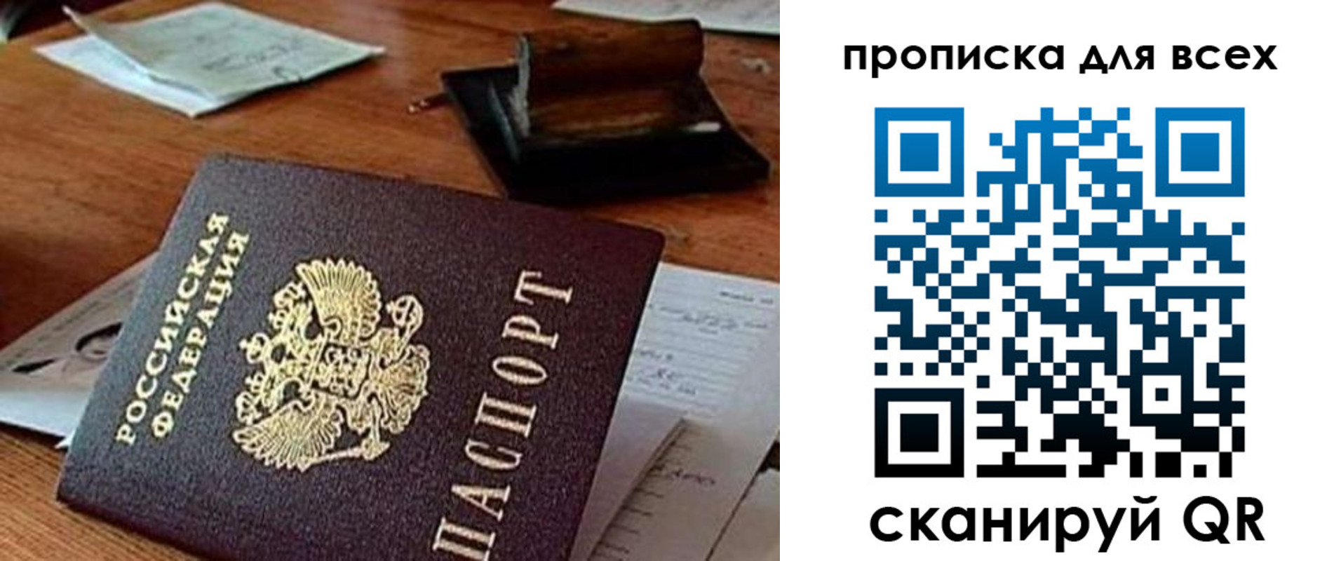найти адрес прописки в Читинской области