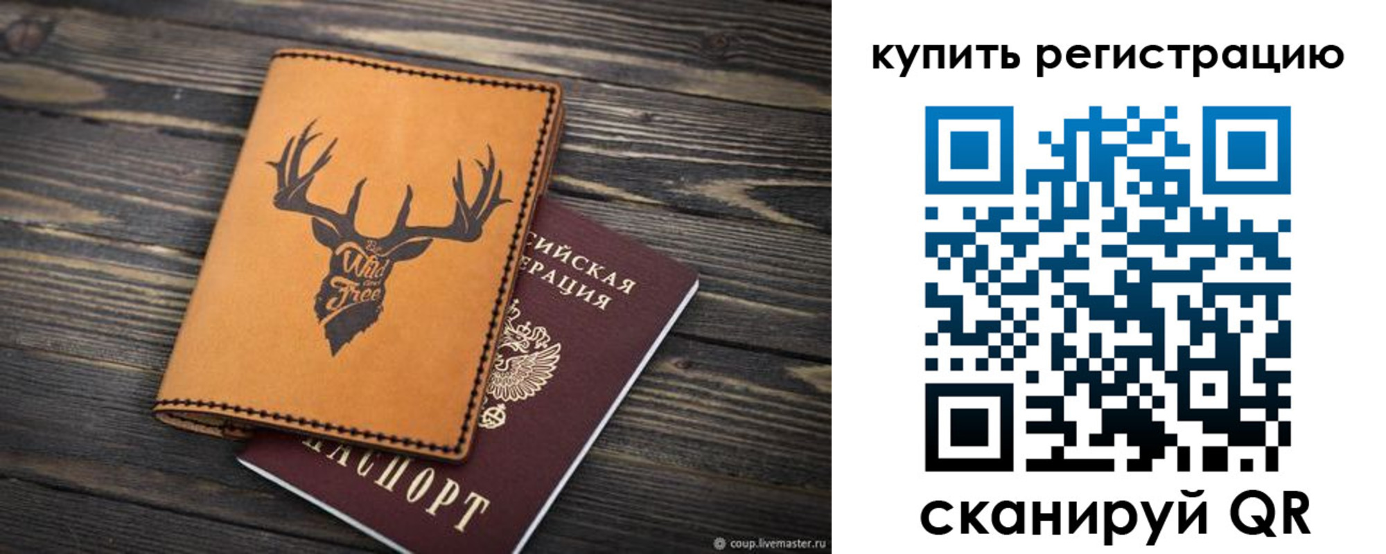 прописка ребенка в Читинской области