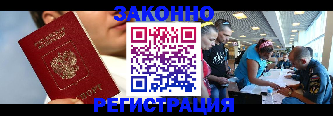 временная прописка в Читинской области