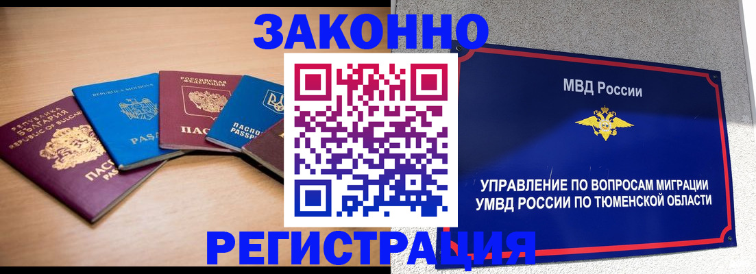 прописка в квартире в Читинской области